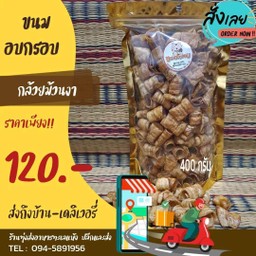 ทุ่งสงอาหารทะเลแห้ง ปลีกและส่ง