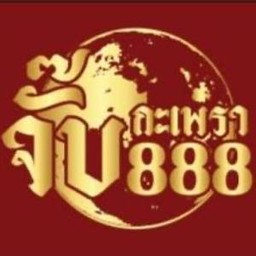 จั๊บกะเพรา888 สุรนารายณ์ซอย3/2 ห้องมุม