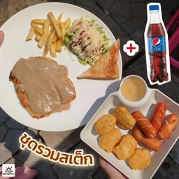 ชุดรวมสเต็กไก่ย่างพริกไทยดำ