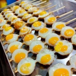 ไข่นกกระทา เสียบไม้ เสรีไทย
