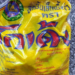 ลูกชิ้นเอ็นเนื้อ