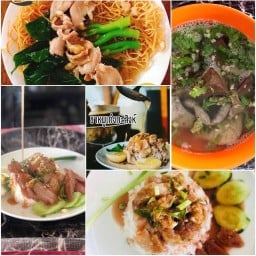 เก่งกะสิงห์ ขาหมู หมูกรอบ ต้มเลือด ตือฮวน ฯลฯ