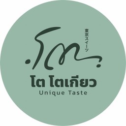โต โตเกียว ระยอง