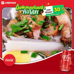 เม้ง เกาเหลาเลือดหมู