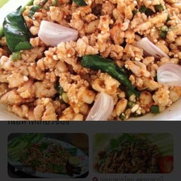 ส้มตำปากแตก