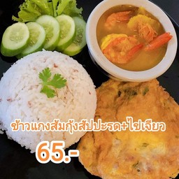 ข้าวอีแม่