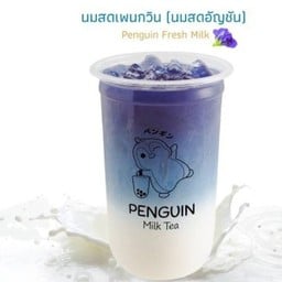 นมสดเพนกวิน