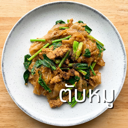 ผัดซีอิ๊วตับหมู