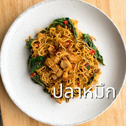 มาม่าผัดกะเพราปลาหมึก