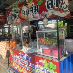 ลาบยโสเชิญชิม