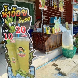 น้ำอ้อย คั้นสด100%  by ร้านเติมหวาน ประตูน้ำพระอินทร์