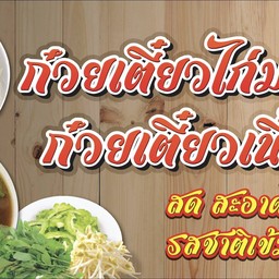 เอฟดี ฮาลาลฟู๊ด  (ไก่ตุ๋นมะระ , อาหารตามสั่ง)