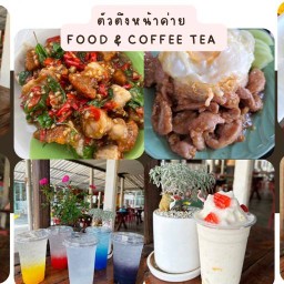 ตัวตึงหน้าค่าย  อาหารตามสั่ง/กาแฟสด -