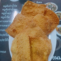 เกี๊ยวทอด