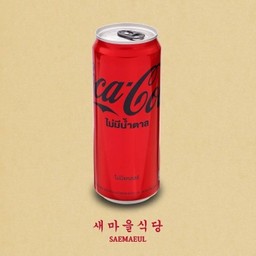 Coke Zero โค้กซีโร่