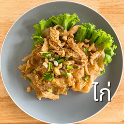 ก๋วยเตี๋ยวคั่วไก่