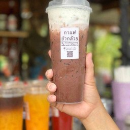 โก้โก้ แอฟริกา