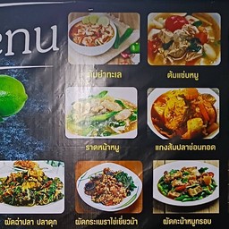 ร้านเรือนน้ำเพชร สาขาตรงข้ามซอยหมู่บ้านหงส์ประยูร 3 ถนนบางกรวย-ไทยน้อย