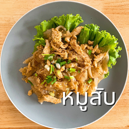 ก๋วยเตี๋ยวคั่วหมูสับ