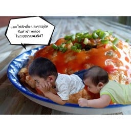 กรกะกานต์ข้าวไข่เจียว -ประชาอุทิศ26/1