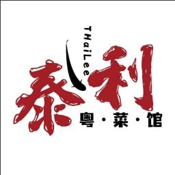 ภัตตาคารไท่ลี่ 泰利餐馆 ภัตตาคารไท่ลี่ - พระราม2