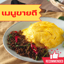 ไข่ข้น กะเพราเนื้อไทยแองกัส (Best Seller)