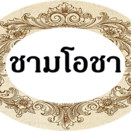 ส้มตำปูปลาร้า