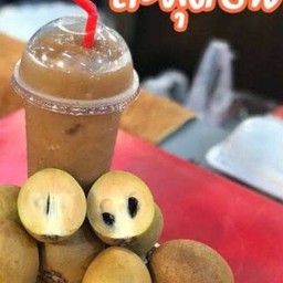 ละมุดปั่นไม่ใส่นม