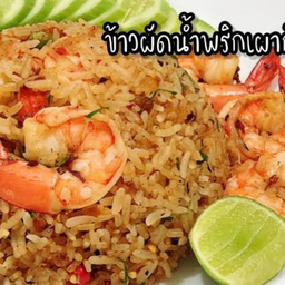 ข้าวผัดพริกเผา กุ้ง (กุ้งเด้ง)