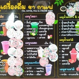 ร้านกาแฟโบราณมาดามอุ๊ สาขาบางบัวทอง