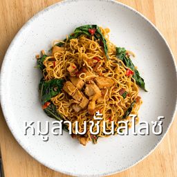 มาม่าผัดกะเพราหมูสาชั้นสไลซ์