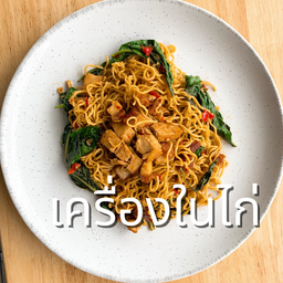 มาม่าผัดกะเพราเครื่องในไก่