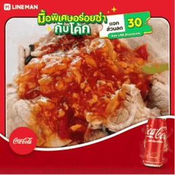 [อร่อยซ่ากับโค้ก] เกาเหลาลูกชิ้นน้ำใส+โค้กกระป๋องออริจินัล