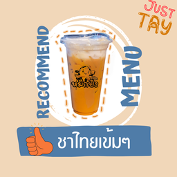 หมึกปัง ปังปิ้ง ปังเย็น ไมโลรถโรงเรียน