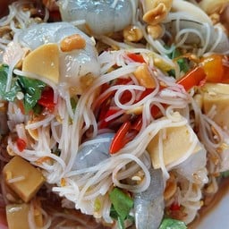 ตำขนมจีนกุ้งสด