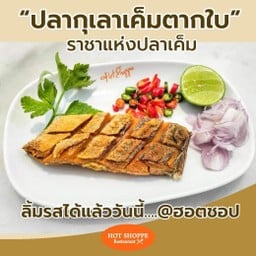 ปลากุเลาเค็ม