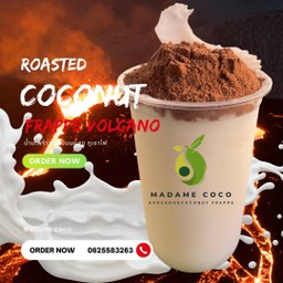 ภูเขาไฟ มะพร้าวเผาปั่น