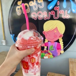 ตัวชง จอมปั่น Cafe's สุขาภิบาล 5