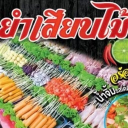 ขนมไทยแม่พลอย