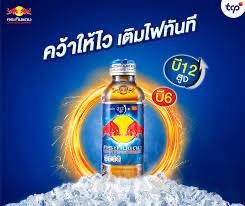 กระทิงแดง