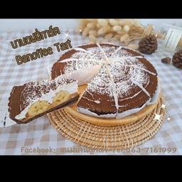 ขนมบ้านญาดา