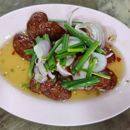 ยำกุนเชียง