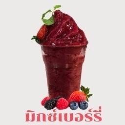 มิกซ์เบอร์รี่สมูทตี้