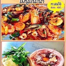 รวมฟิน