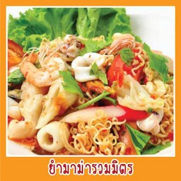ร้านส้มตำปากแดง