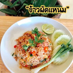 ข้าวผัดแหนม