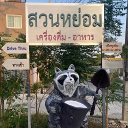 สวนหย่อม (อาหาร เครื่องดื่ม)