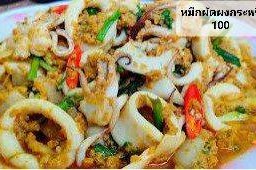 หมึกผัดผงกระหรี่ราดข้าว