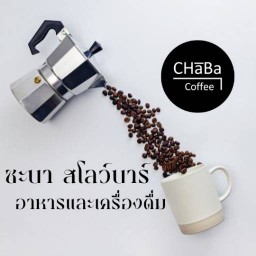 ชะบา ผัดสะบัดไฟลุก - กะเพรา & คั่วพริกเกลือ ลาดสวาย