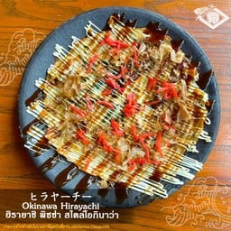  พิซซ่าญี่ปุ่นแป้งบางสไตล์ โอกินาว่า 